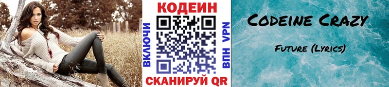 Кодеиновый сироп Lean напиток Lean (лин)  МЕГА зеркало  Салехард 