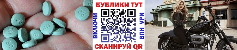 Экстази 99%  Салехард 