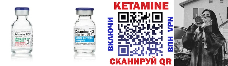 сколько стоит  Салехард  Кетамин VHQ 