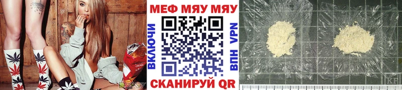 магазин продажи Салехард Меф кристаллы