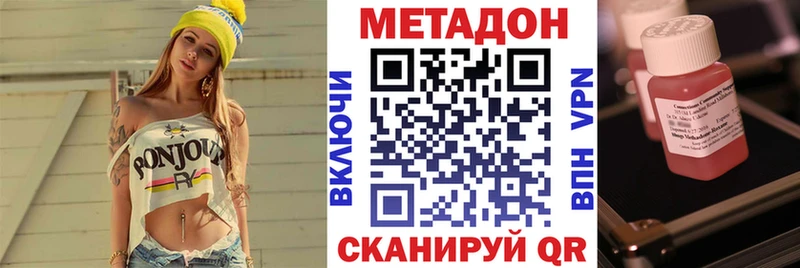 Метадон methadone  Салехард 